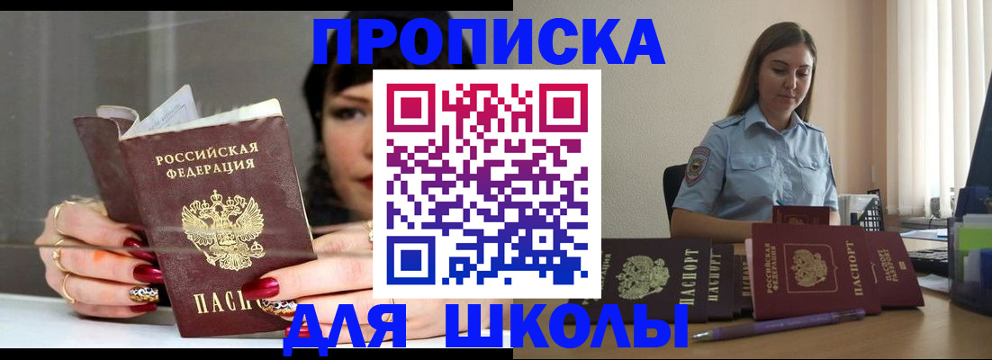 временная регистрация гарантия в Радужном