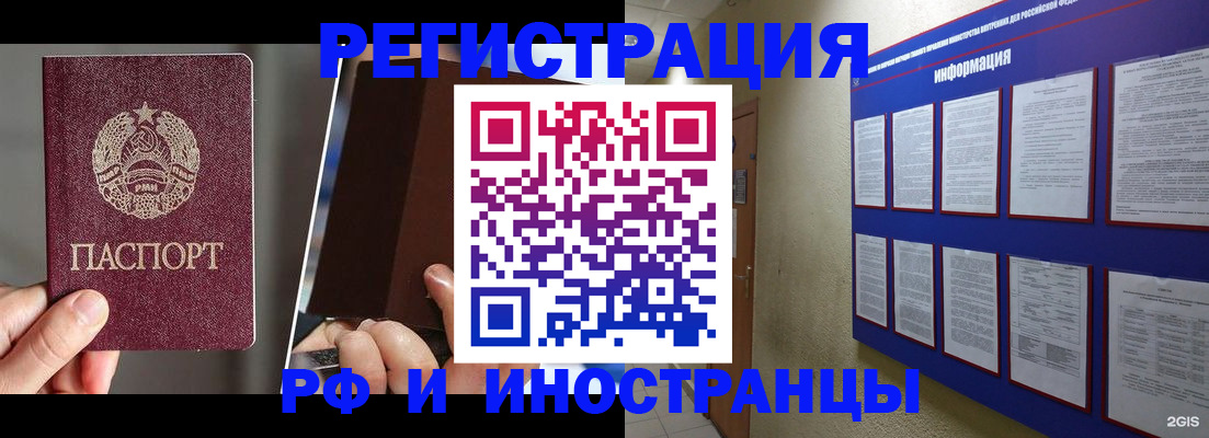 миграционный учет в Радужном