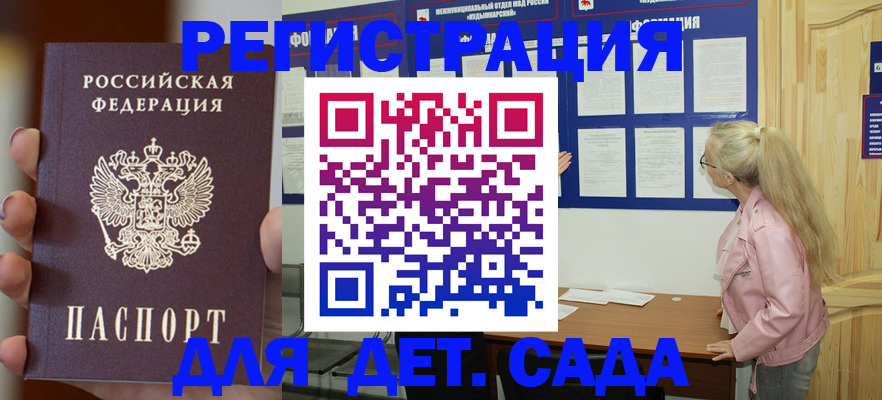 временная регистрация в квартире в Радужном