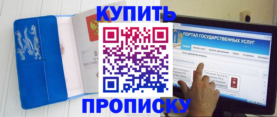 временная регистрация в Радужном