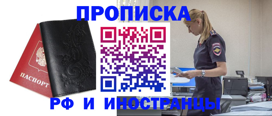 где прописаться в Радужном